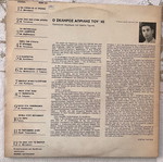 LP Μάνος Χατζιδάκις Ο σκληρός Απρίλης του 45 σαν καινούργιο