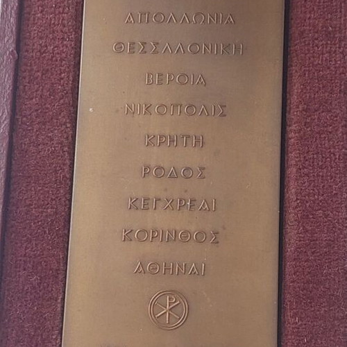 Commemorative Plaque of Apostle Paul's 1951 Greece Tour used