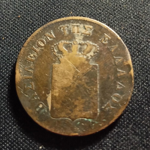10 Lepta 1850 used, rare ''narrow'' variety