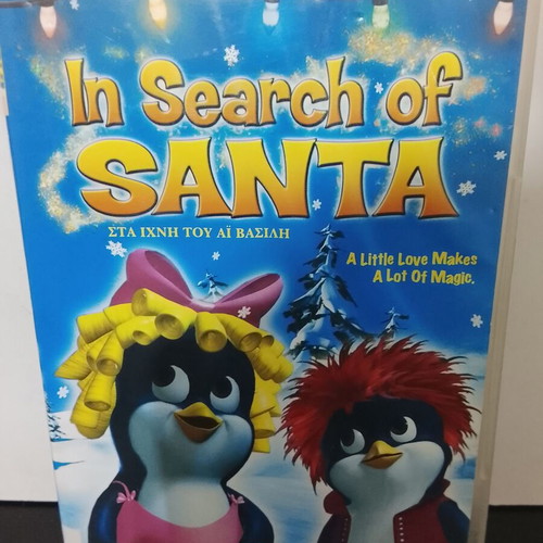 In Search of Santa DVD used, dubbed in Greek