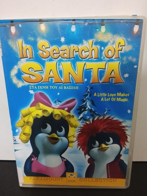 In Search of Santa DVD μεταχειρισμένο, με ελληνική μεταγλώττιση