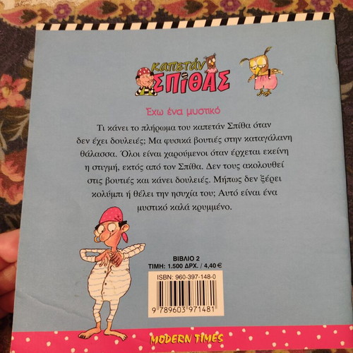 Kapetan Spithas "Echo Ena Mystiko" children's book used, Greek