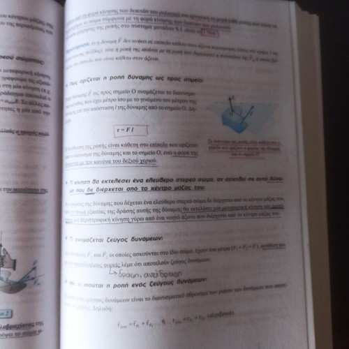 Physics Study Guide for 3rd Grade Lyceum, Volume B, used, Savvalas