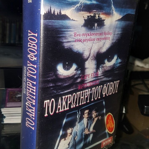 Cape Fear VHS tape used, thriller with subtitles