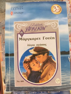 Arlekin used 3 different pocket novels