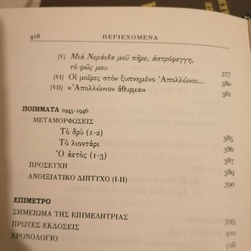 The Poems Melachrinos Apostolos like new