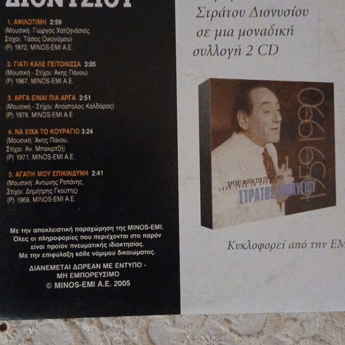 Music CDs like new, pack of 6, laiko genre
