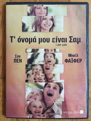 DVD Το όνομα μου είναι Σαμ μεταχειρισμένο με υπότιτλους
