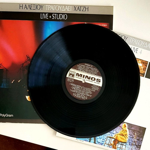 I Alexiou Tragoudaei Chatzi Double Vinyl Record Like New
