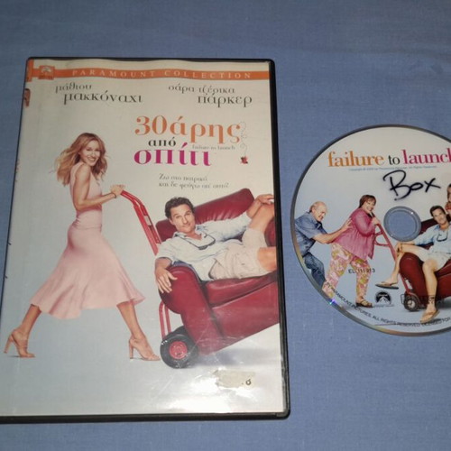 30άρης Από Σπίτι DVD used, comedy with subtitles