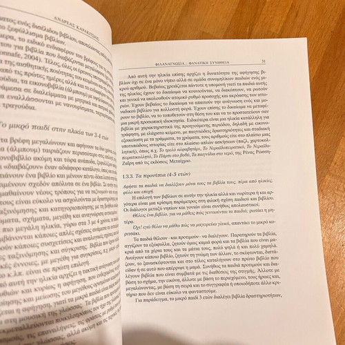 Reading Games and Recognition Animations used, Gutenberg