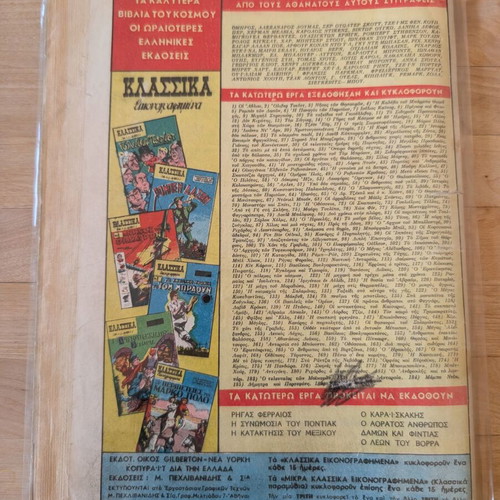 Klassika Eikonografimena No 186/117 comic book used, Red Pirate