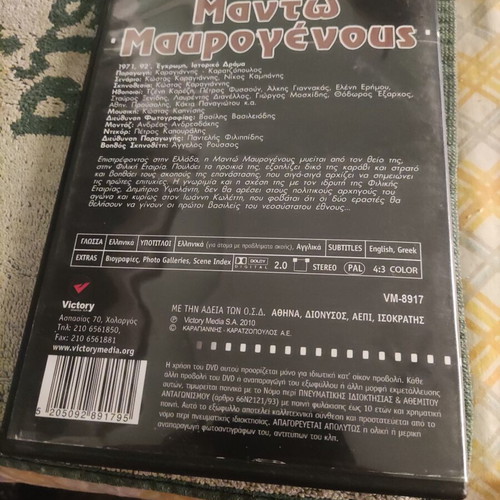 Manto Mavrogenous DVD historical film used with subtitles