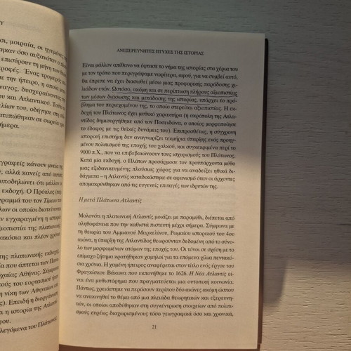 Unexplored Aspects of History book like new, Greek