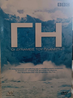 Earth: The Forces of the Planet 2 DVD used, documentary with subtitles