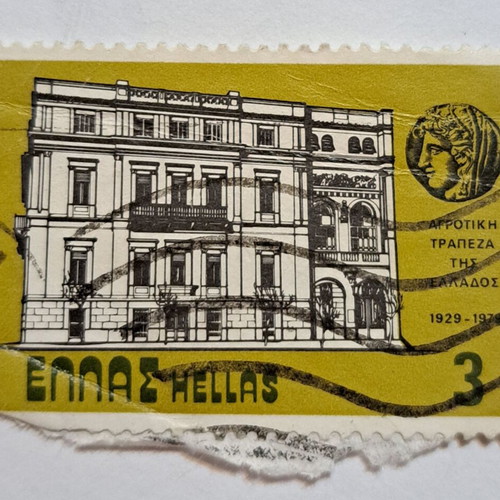Agricultural Bank of Greece stamp used