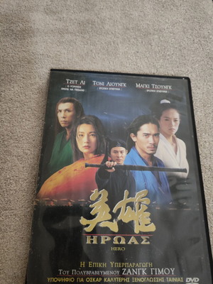 Hero DVD like new with Greek subtitles, action