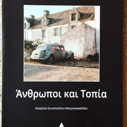 Photographic Album Anthropoi kai Topia by Zoitopoulou Mavrokefalidou new