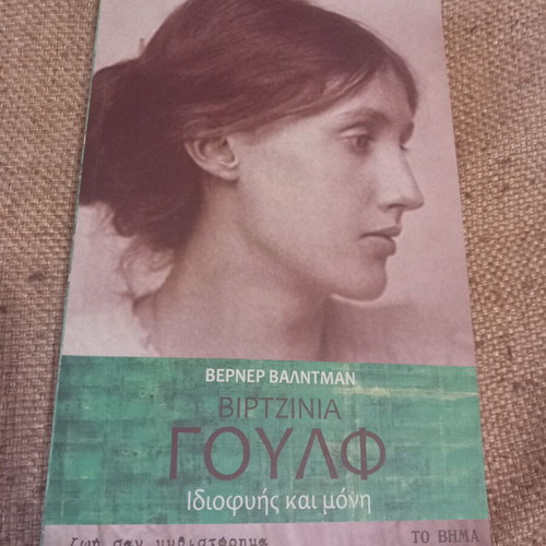 Virginia Woolf biography book used, Greek language