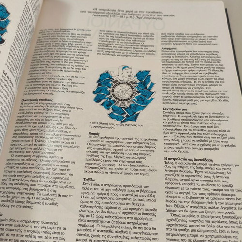 The New Great Astrology of the 21st Century hardcopy like new, 288 pages