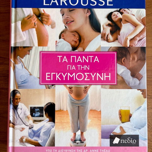 Book Ta Panta Gia Tin Egkymosyni like new