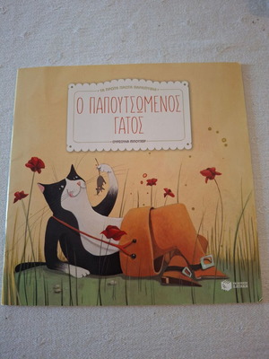 Puss in Boots children's book