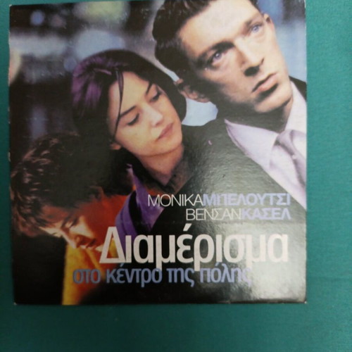 Apartment in the City Center DVD like new