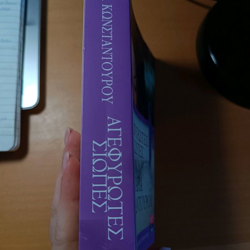 Agefyrotes Siopes book like new