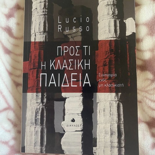 Academic book Pros ti i klasikí paideía like new
