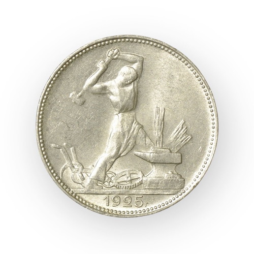 Russia Poltinnik 50 Kopek 1925 Silver Used Coin