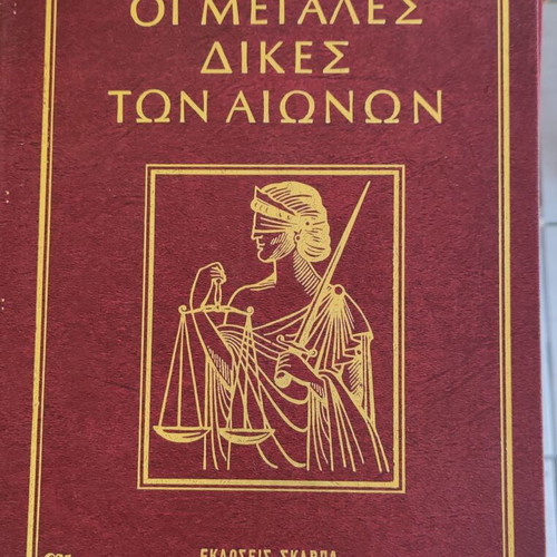 The Great Trials of the Centuries Volumes H1 - D - Z - ST new