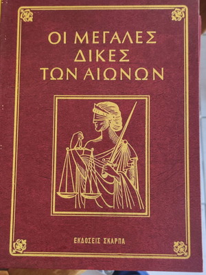 The Great Trials of the Centuries Volumes H1 - D - Z - ST new