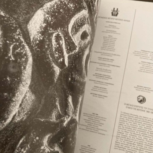 Megaro Mousikis Athinon 1991-1992 book like new, Kyklos Elektra