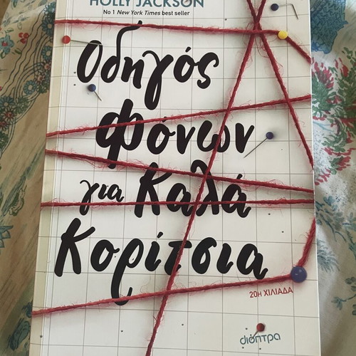 Guide to Murders for Good Girls book like new, mystery