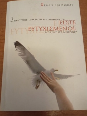 Are You Happy? Barbara Berger book like new, psychology