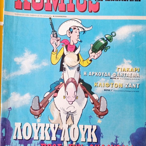Komics tis Kathimerinis used, pack