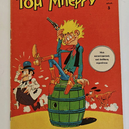 Tom Berry comic collection like new, 9 issues by Papachrysanthou