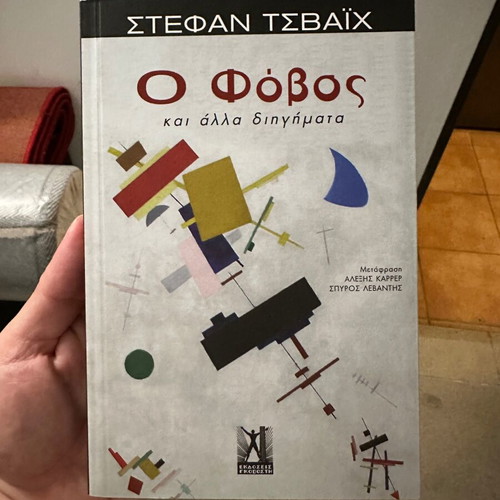 The Fear and Other Stories by Stefan Zweig new