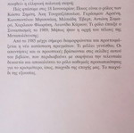 Το παιχνίδι της εξουσίας βιβλίο μεταχειρισμένο, Σταύρος Λυγερός