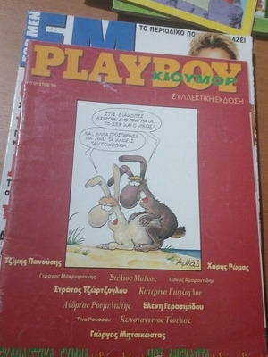 Playboy Collectible Edition August 95 Used