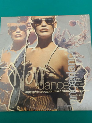 Now Dance double record used