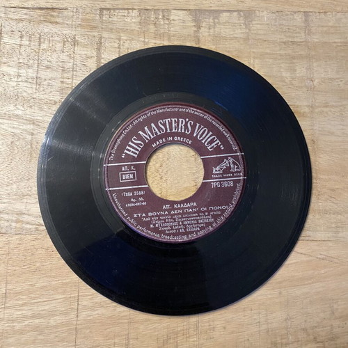 His Master's Voice 45 rpm record used, laiko, Giota Lidia & M. Aggelopoulos
