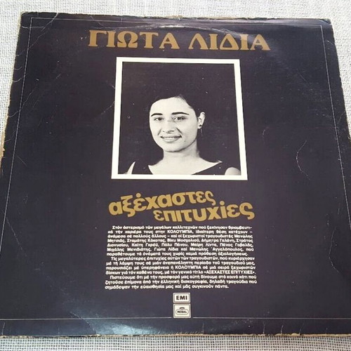 Giota Lidia Axechastes Epitihies LP used, laiko