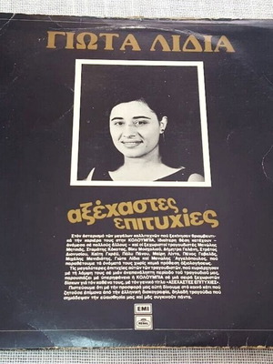Giota Lidia Axechastes Epitihies LP used, laiko
