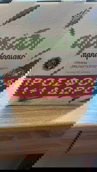 ΑΡΚΑΔΙ ΤΡΙΜΜΑ