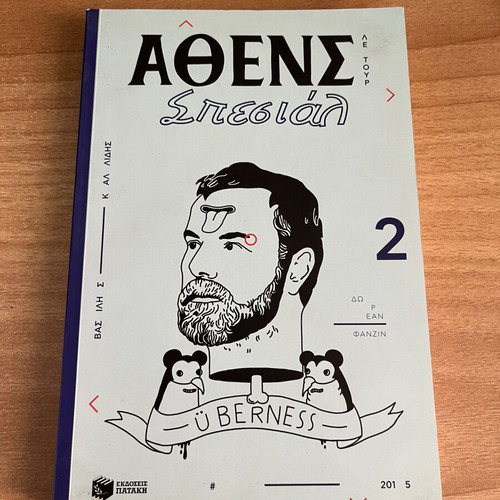 Athens Special 2 by Vasilis Kallidis used, Greek gastronomy guide
