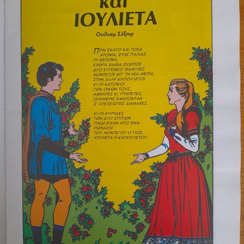 Classics Illustrated Romeo and Juliet like new