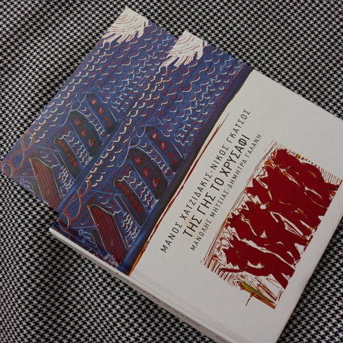 Manos Hadjidakis Nikos Gatsos Tis Gis To Chrysafi CD like new, entechno