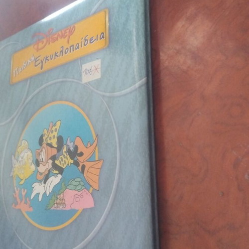 Disney Children's Encyclopedia The Animals of the Sea used, Greek literature book