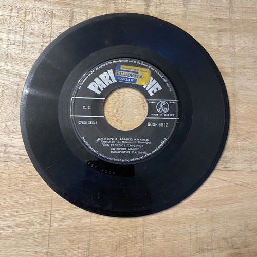 45 RPM record used, Alexandria / Salonik Karsilamas, laiko